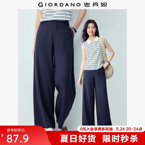Giordano长裤阔腿裤打褶休闲裤