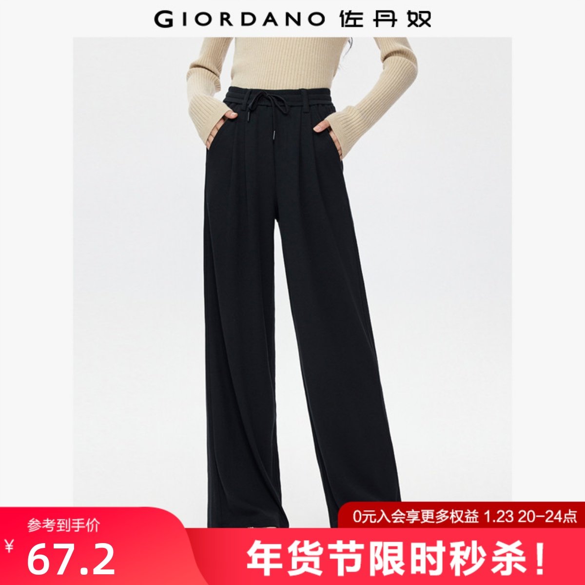 佐丹奴针织卫裤女新款弹力压褶阔腿裤抽绳松紧腰休闲裤女13415690,女装/女士精品,卫裤,淘宝优惠券,粉丝福利购,淘宝优惠卷