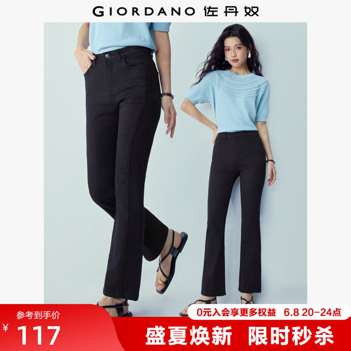 佐丹奴2026年夏季新款黑色紧身裤破骨中腰九分微喇牛仔裤13426337