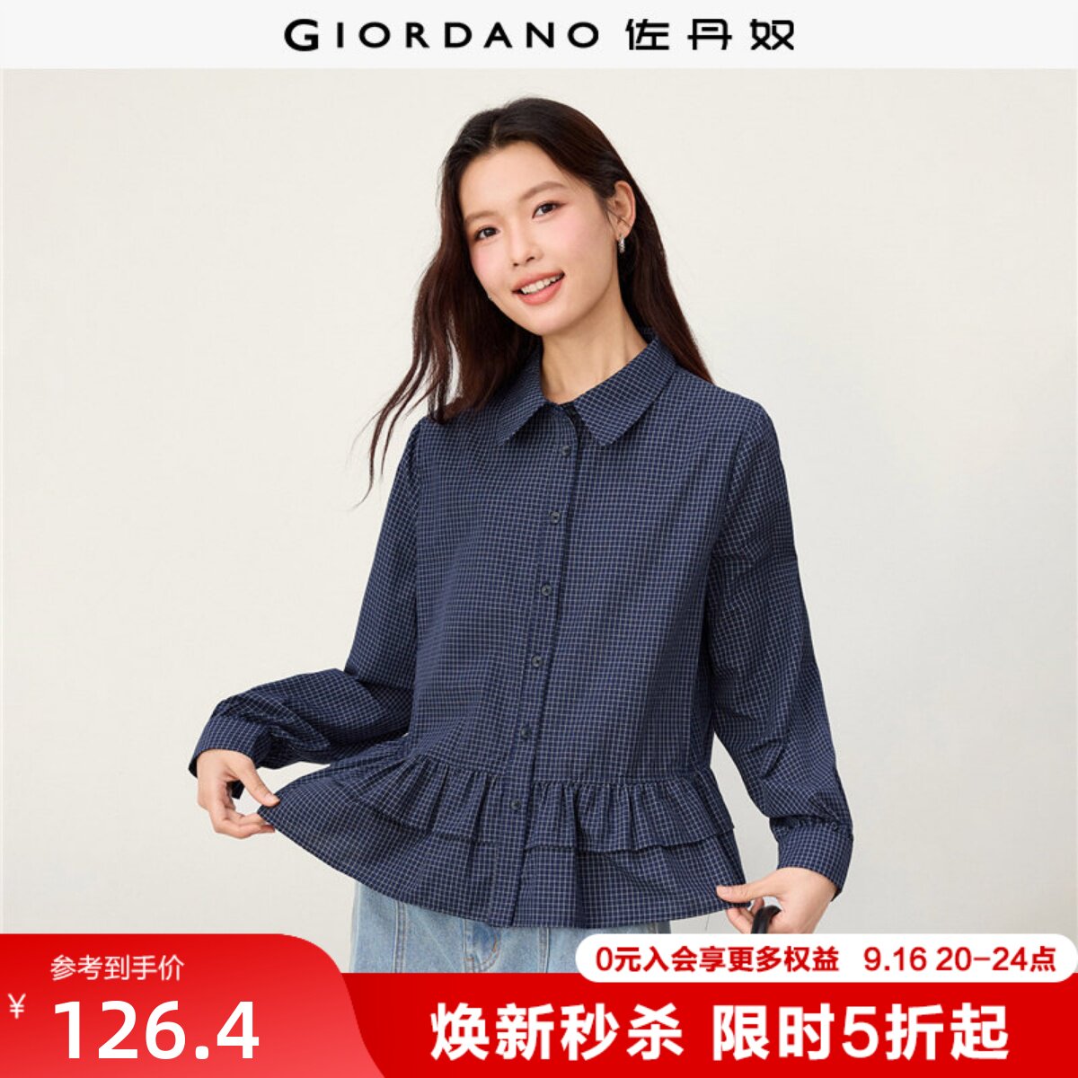 Giordano长袖格纹衬衫花边下摆图片