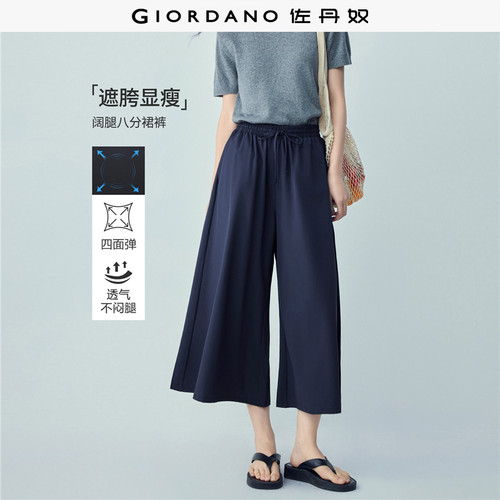 佐丹奴八分裤裙裤四面弹休闲裤