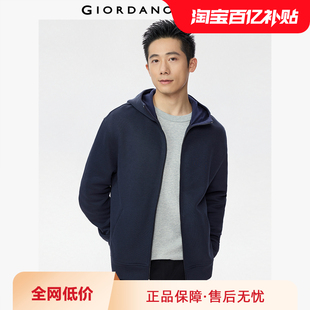 佐丹奴空气层透气卫衣男秋冬新款 纯色休闲拉链连帽外套男13075186