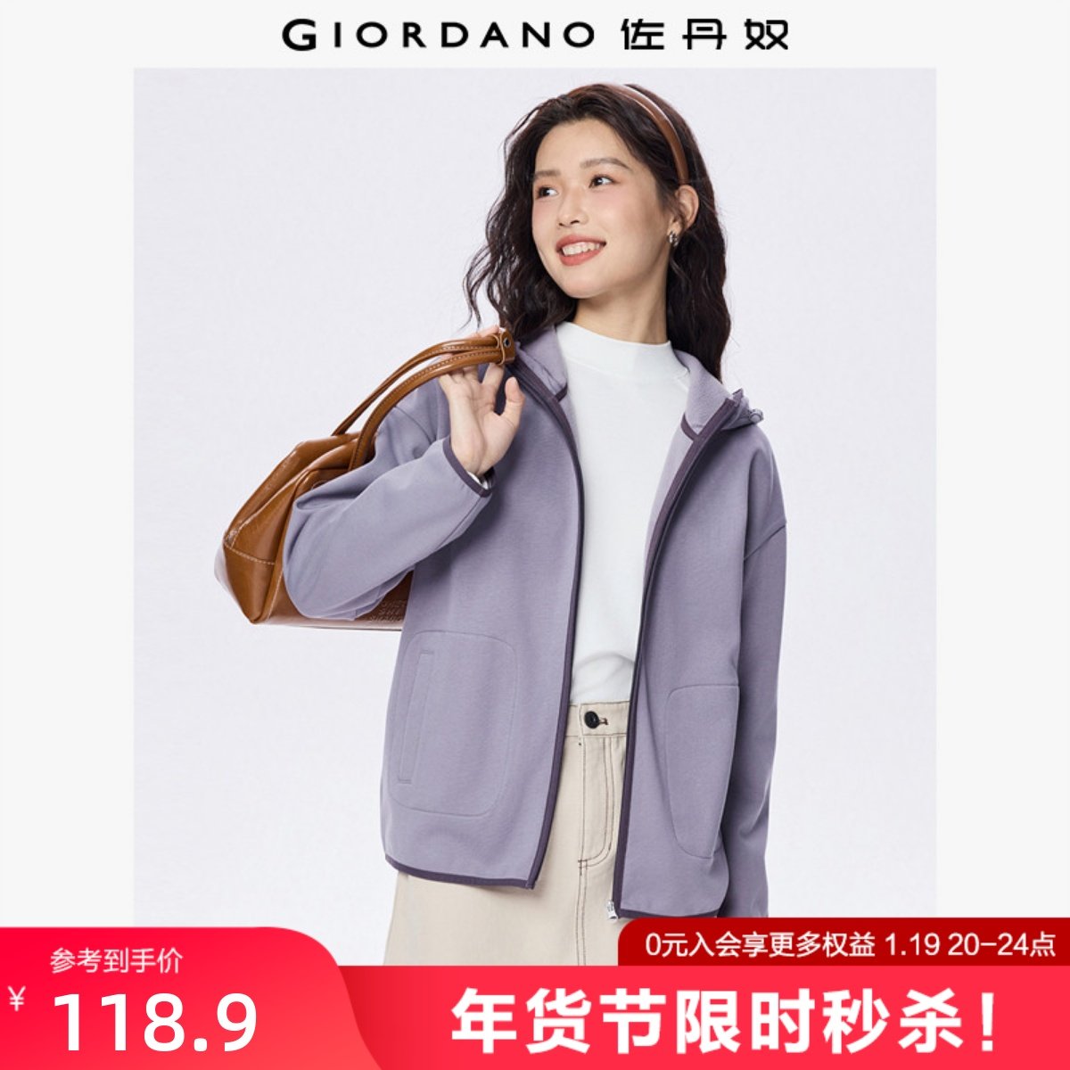 佐丹奴休闲外套女装秋冬新款加绒撞色边宽松连帽卫衣开衫05375886,女装/女士精品,短外套,淘宝优惠券,粉丝福利购,淘宝优惠卷