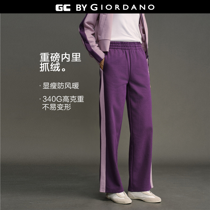 Giordano内抓绒撞色边卫裤刺绣