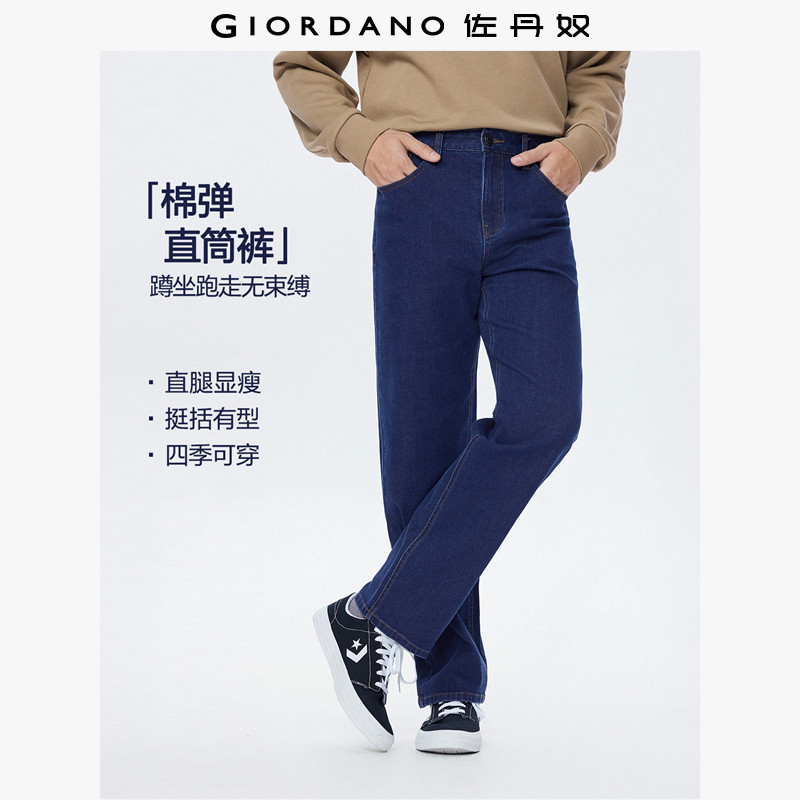Giordano拉链长裤洗水牛仔裤