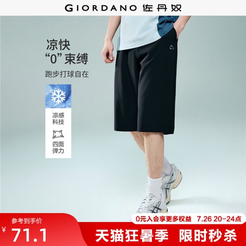 Giordano五分裤凉感暗格纹
