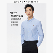 佐丹奴2026年春季 男01045120 衬衫 新款 纯棉牛津纺小熊刺绣商务长袖