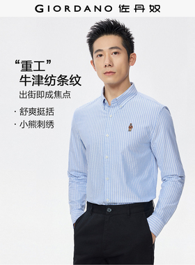 佐丹奴2026年春季新款纯棉牛津纺小熊刺绣商务长袖衬衫男01045120