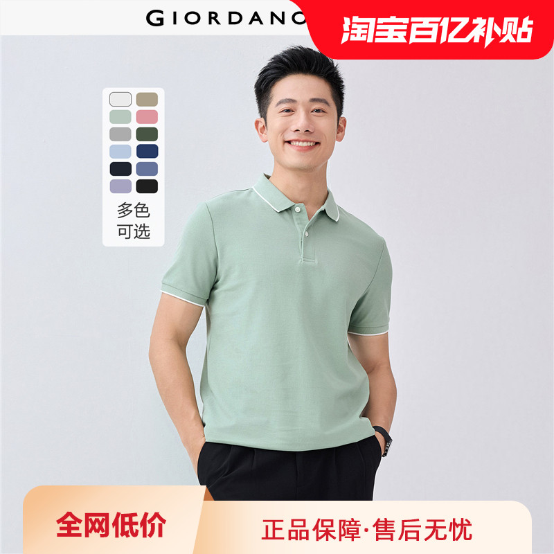 佐丹奴短袖Polo衫男装新款珠地布通勤休闲拼色边翻领上衣01016425