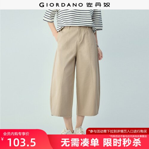 Giordano七分裤弯刀裤休闲裤