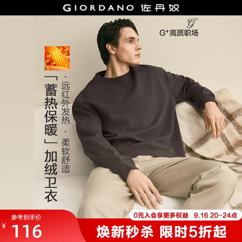 Giordano圆领刺绣套头加绒卫衣