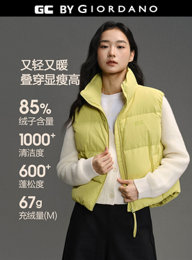 GC2025秋冬新款量感羽绒马甲女品牌印花立领羽绒背心外套12375602