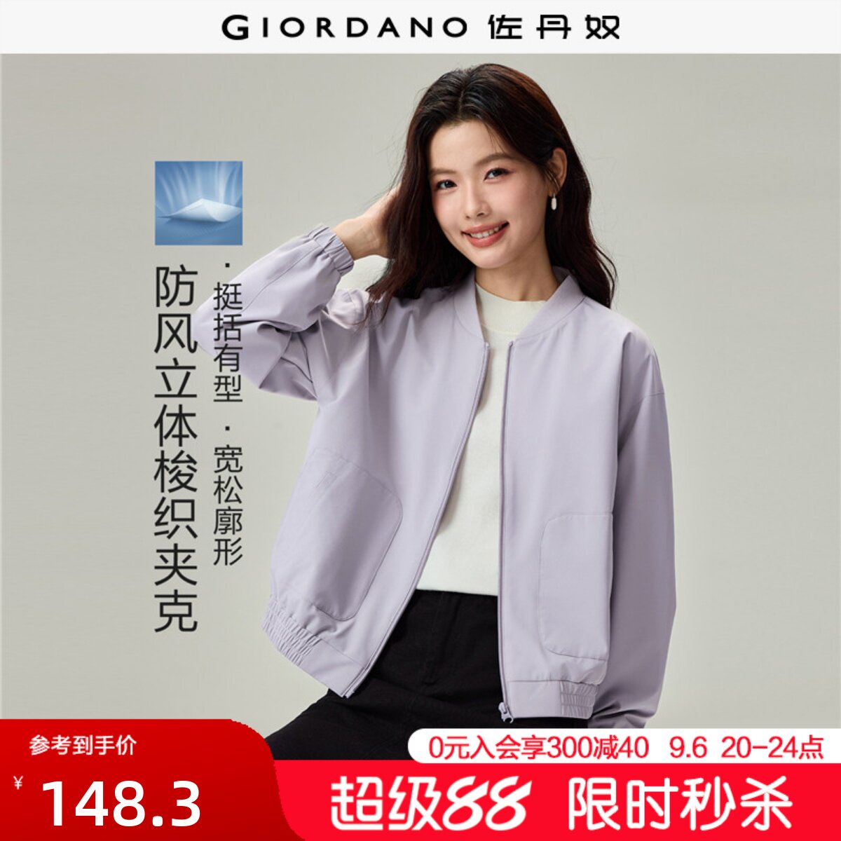 Giordano大口袋短外套棒球领图片