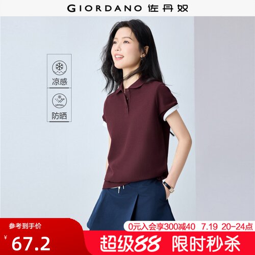 Giordano/佐丹奴常规短袖POLO