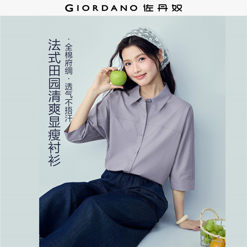 佐丹奴中袖衬衫女夏季新款纯棉纯色通勤宽松翻领连袖衬衣13346463