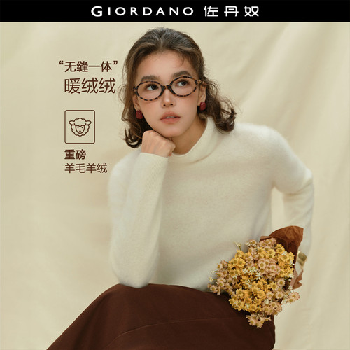 Giordano宽松羊毛无缝工艺毛衣