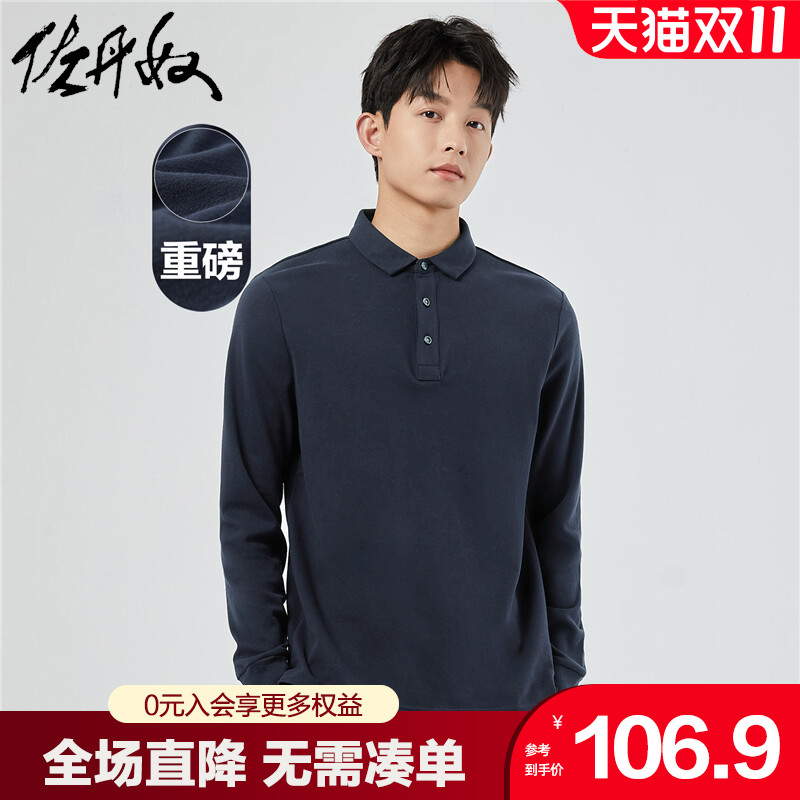 佐丹奴Polo衫男加厚纯棉磨毛重磅纯色休闲翻领POLO男长袖01012781怎么看?