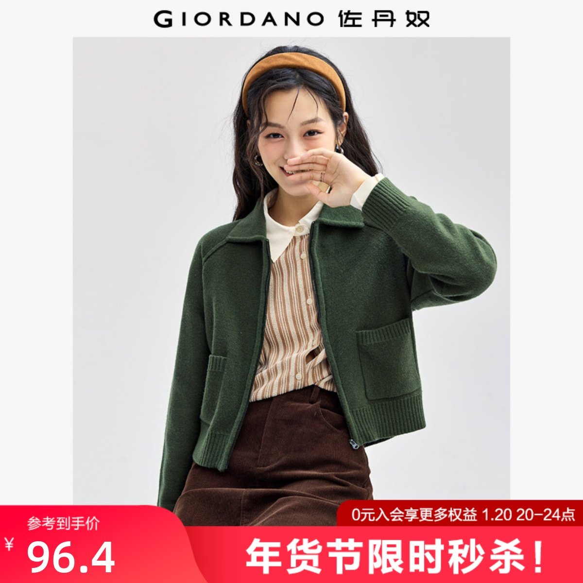 佐丹奴短款针织外套女加厚双口袋插肩翻领拉链针织开衫女13354676,女装/女士精品,毛针织衫,淘宝优惠券,粉丝福利购,淘宝优惠卷