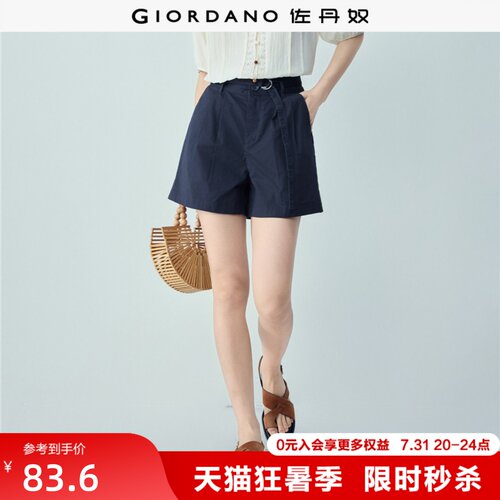 高腰Giordano短裤腰带休闲裤