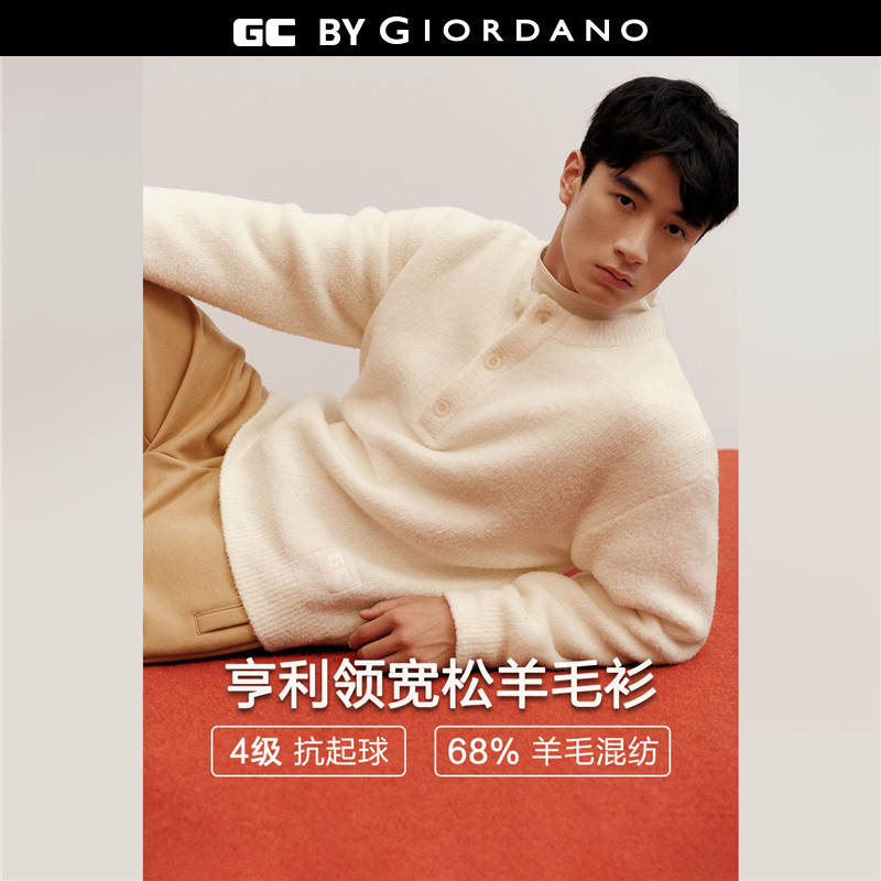 GC2025秋冬新款长袖针织衫男羊毛混纺织标复古亨利领毛衣12055608,男装,针织衫/毛衣,淘宝优惠券,粉丝福利购,淘宝优惠卷