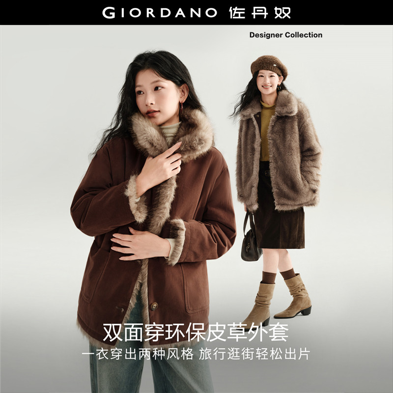 设计师款佐丹奴双面穿翻领夹克女装环保仿皮草派克服外套183767