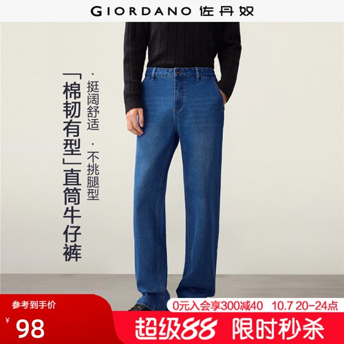 Giordano长裤猫须牛仔裤中腰