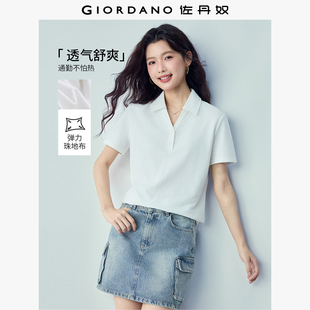 珠地布纯色V字翻领上衣13316212 女2026年夏新款 佐丹奴短袖 polo衫