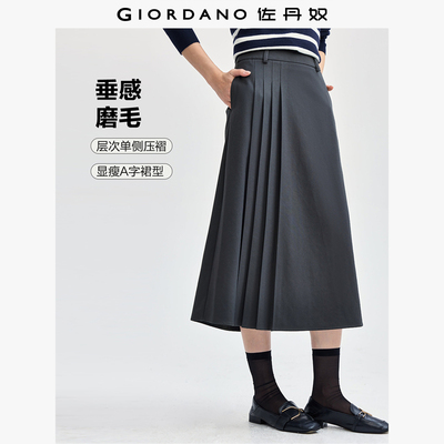 Giordano/佐丹奴长裙半身裙