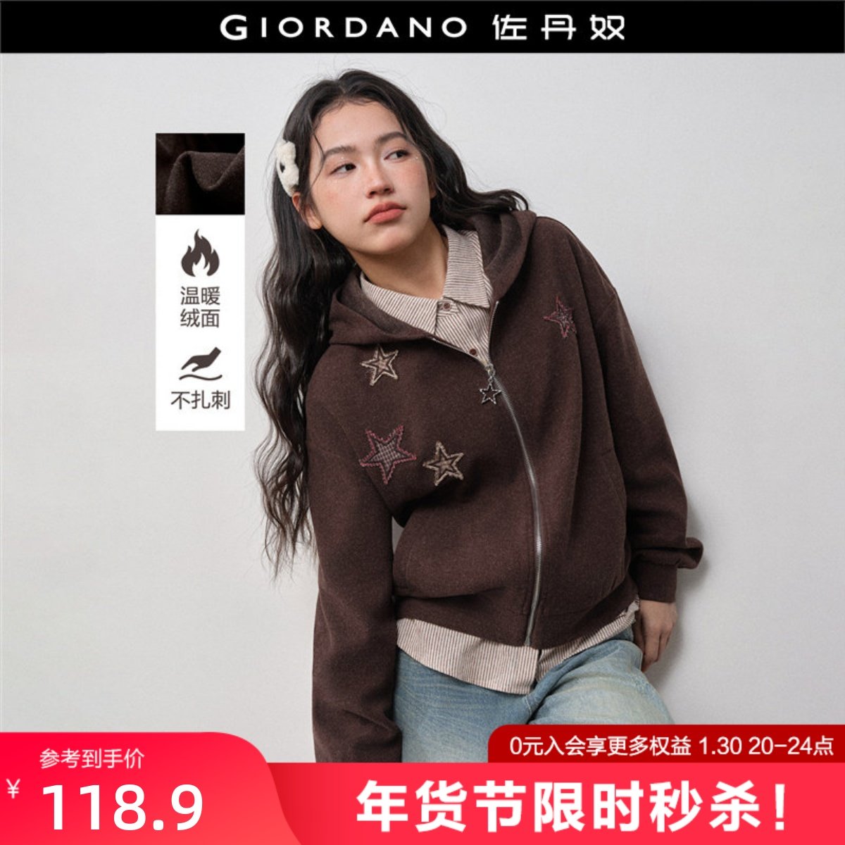 设计师款佐丹奴女装2026年春磨毛星星贴布绣连帽卫衣外套18375825