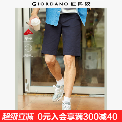 佐丹奴弹力棉休闲短裤