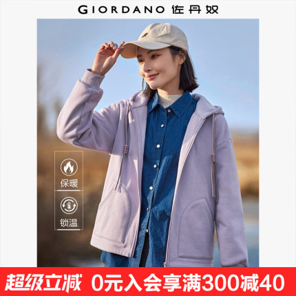 佐丹奴抓绒衣女加绒拉链休闲夹克双色抽绳连帽卫衣外套女05374873