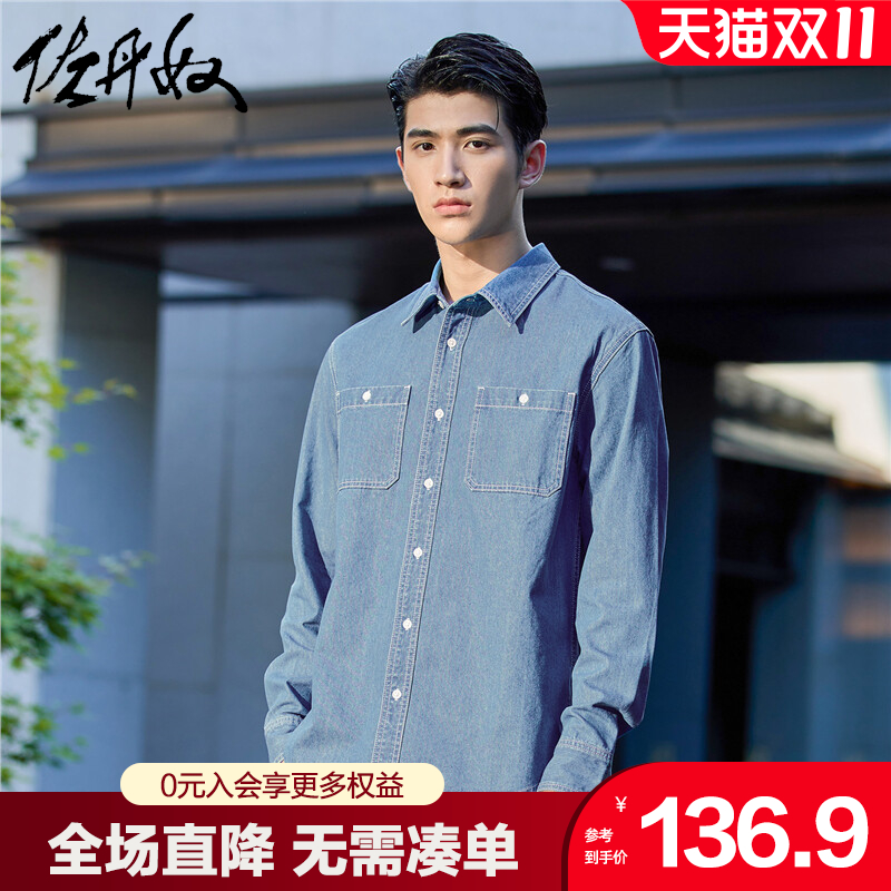 佐丹奴牛仔衬衫男新款水洗双口袋潮牌时尚长袖牛仔衬衣男18043609