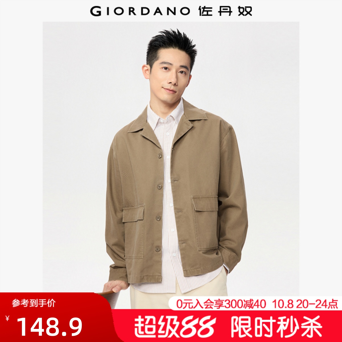Giordano长袖工装古巴领衬衫