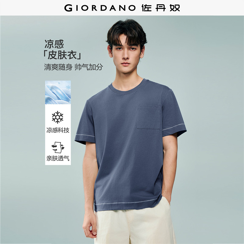 佐丹奴短袖T恤男装黑科技凉感口袋撞色明线圆领休闲上衣13026217