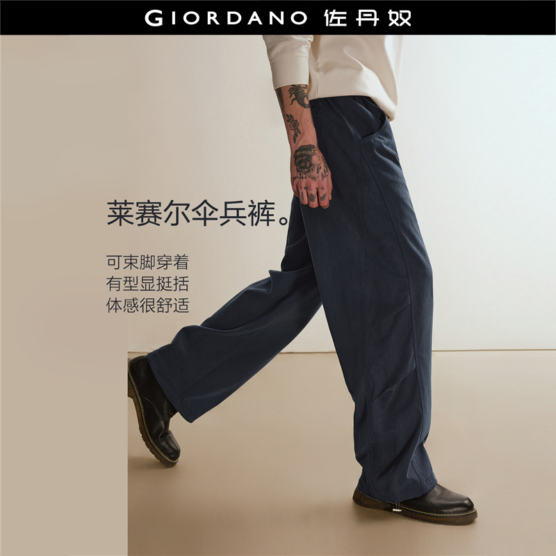 Giordano长裤伞兵裤休闲裤