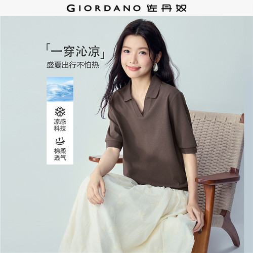 GiordanoV字翻领POLO凉感