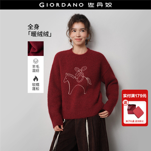 18355725 马年刺绣宽松圆领针织衫 设计师款 佐丹奴新年红色毛衣女装