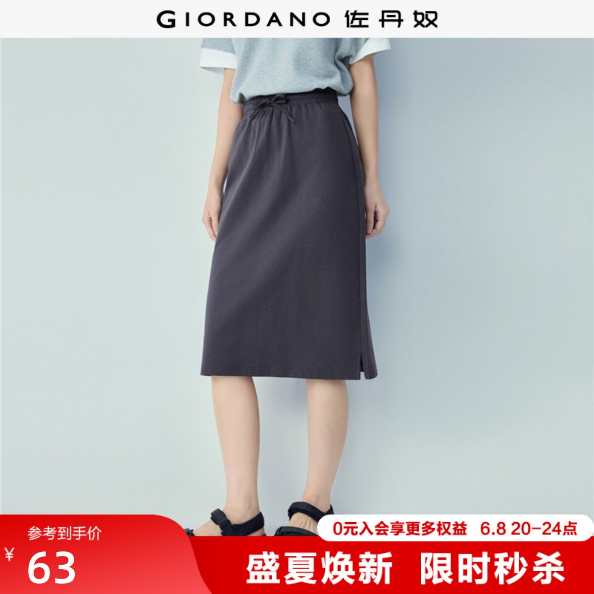 佐丹奴直筒裙女2026年夏季纯棉开叉抽绳松紧腰卫衣半身裙13466221