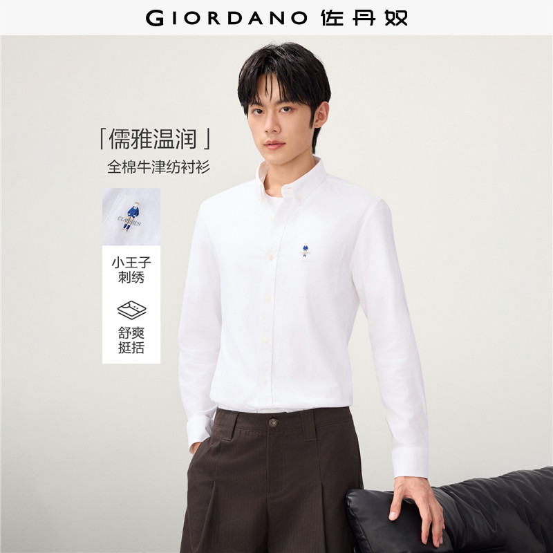 佐丹奴2026秋纯棉牛津纺小王子刺绣口袋高智感衬衫男长袖01046121