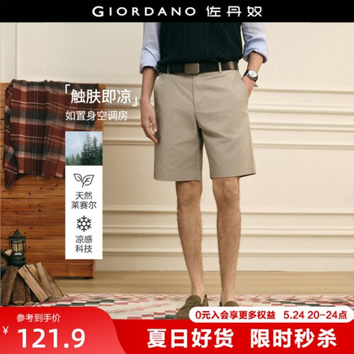 Giordano/佐丹奴休闲短裤