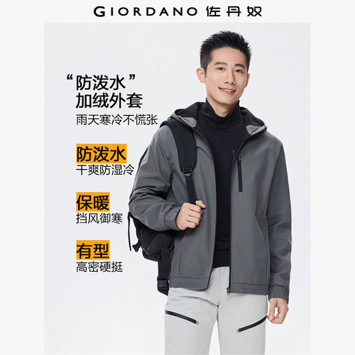 Giordano连帽宽松多口袋夹克