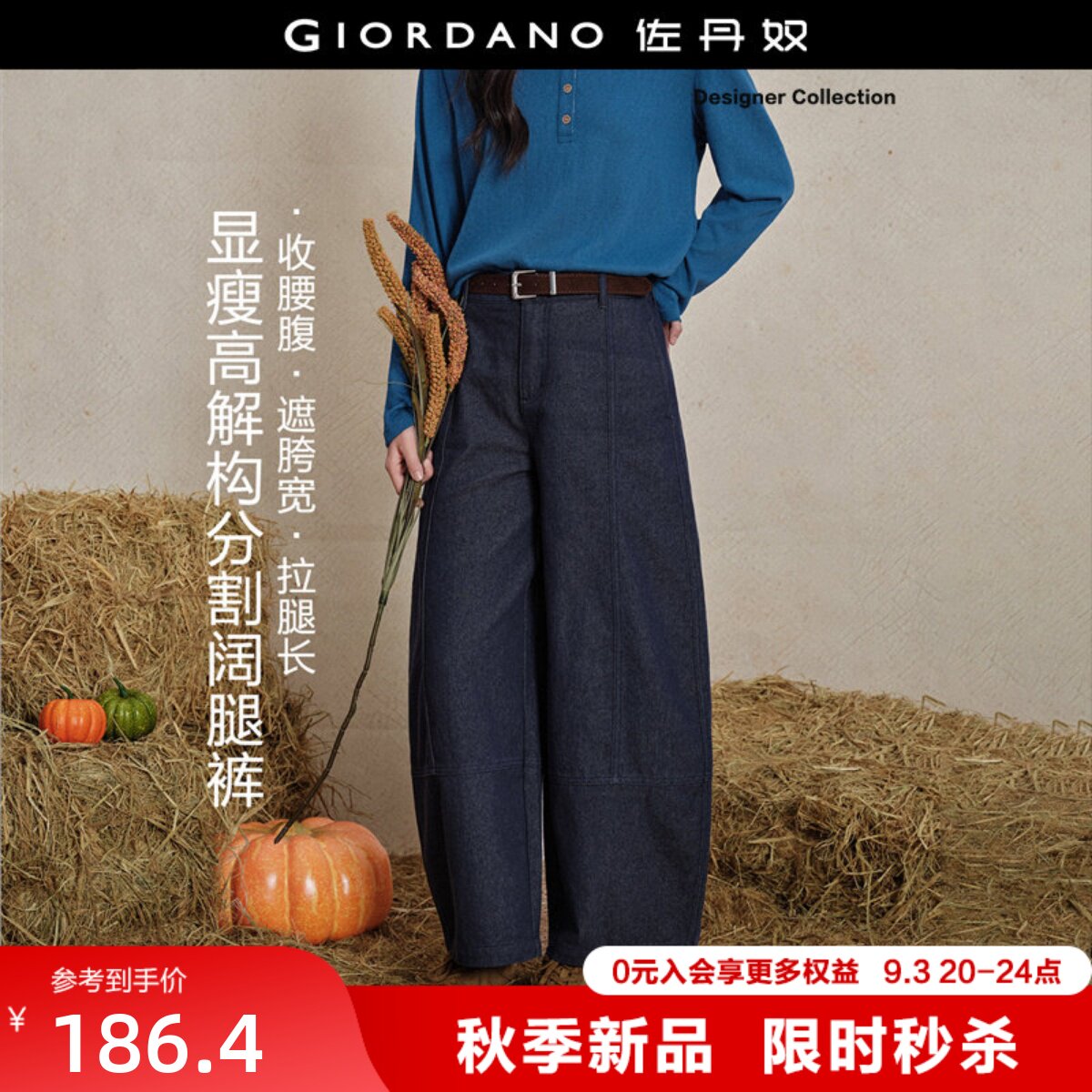 佐丹奴气球裤九分裤破骨牛仔裤图片