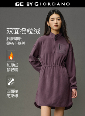 GC2026春季新款裙子女装摇粒绒拼布口袋可收腰立领连衣裙12465008