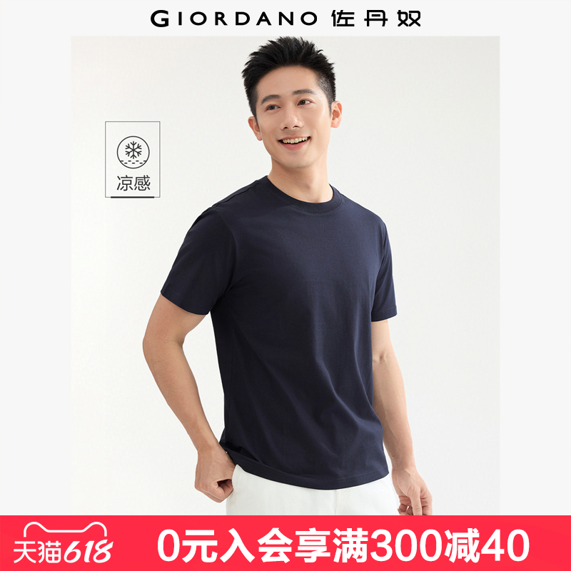 佐丹奴短袖T恤男夏新款黑科技凉感运动小狗刺绣圆领T恤男13025
