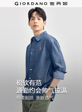 佐丹奴牛仔衬衫男2026年春新款纯棉小熊刺绣长袖牛仔衬衣01045113