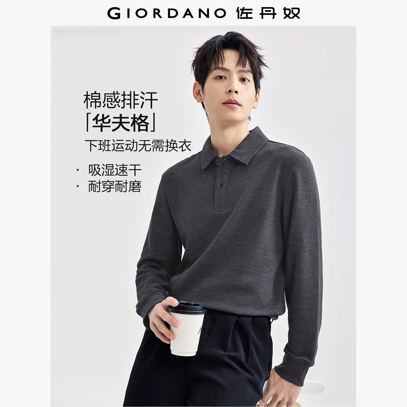 Giordano/佐丹奴长袖华夫格POLO