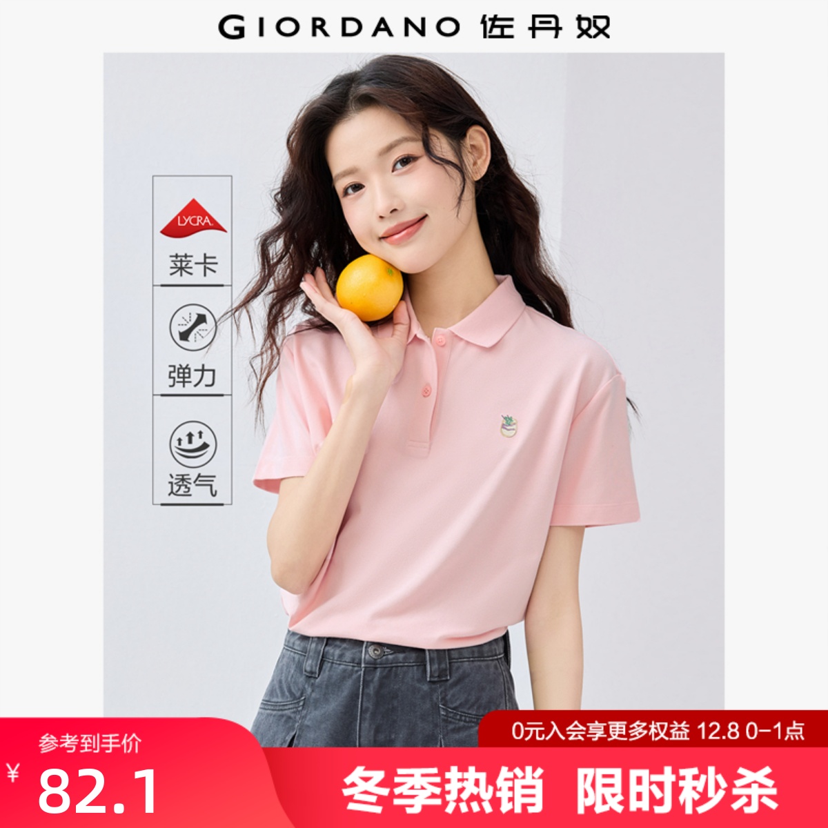 Giordano刺绣常规短袖POLO
