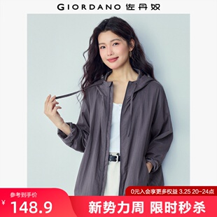 佐丹奴运动夹克女2026年春季 肌理感抽绳连帽宽松风衣外套13376162