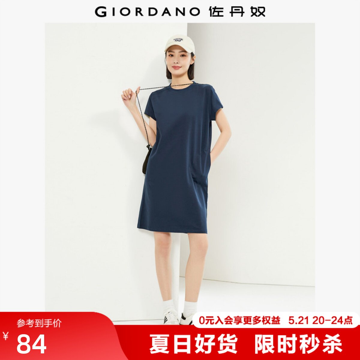 佐丹奴裙子女新款纯棉纯色半弧口袋圆领短袖T恤连衣裙女05465463