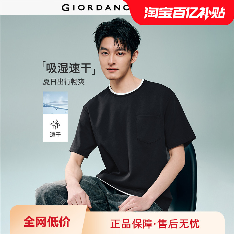 Giordano短袖撞色假两件T恤图片